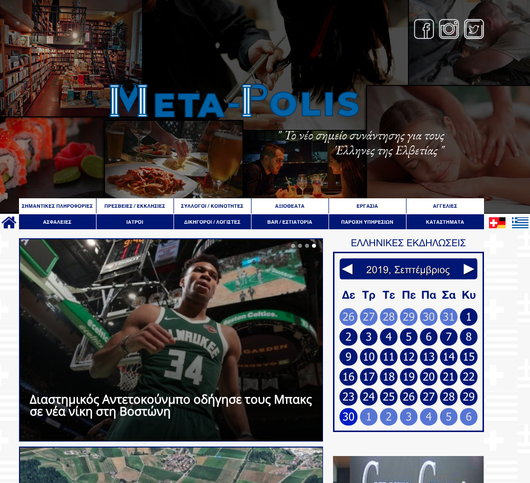 Development of a dynamic portal for the MetaPolis company