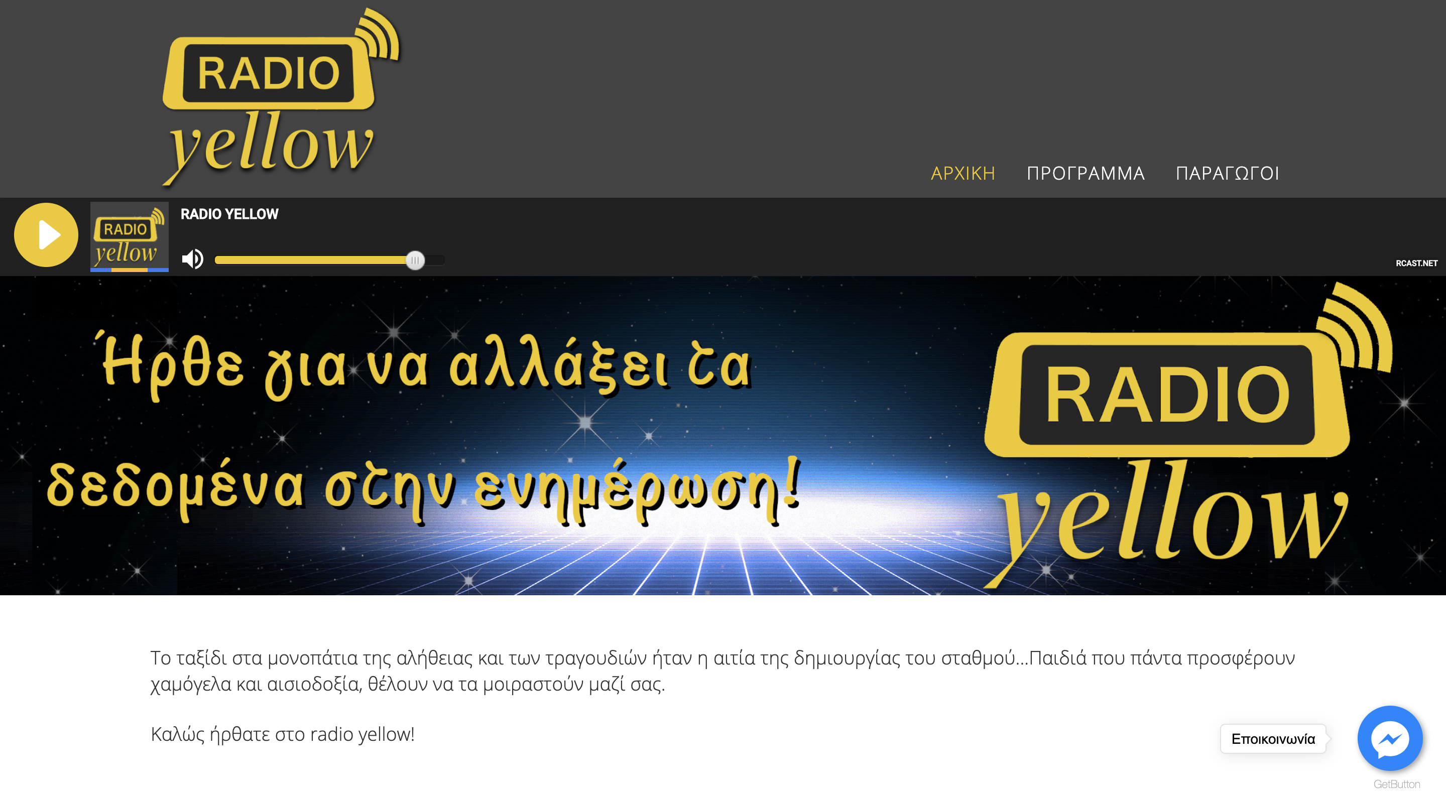 Design and development of dynamic websites for the internet radio station